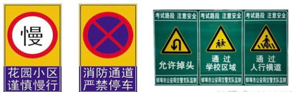 　道路交通標(biāo)志牌要滿足哪些要求？