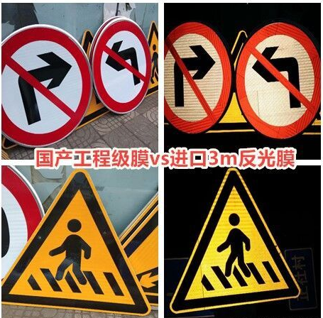 　道路交通標(biāo)志牌要滿足哪些要求？